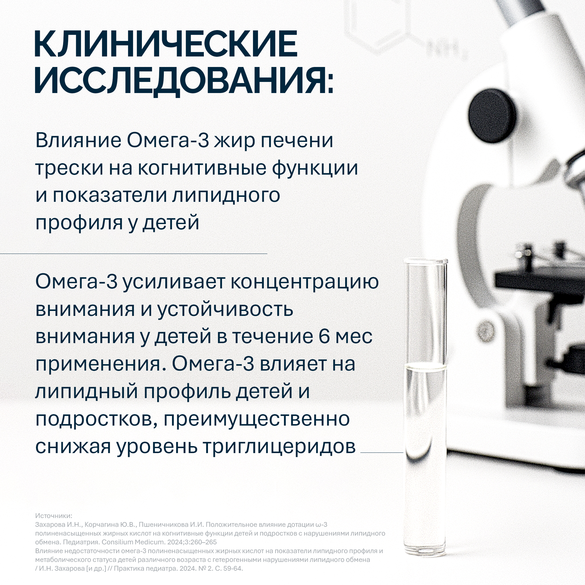NFO® Омега-3 Жир печени трески